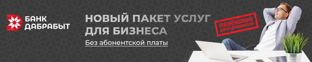 кредитный калькулятор банк дабрабыт